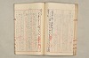 院政鎌倉時代文法史 297/1082