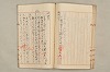 院政鎌倉時代文法史 298/1082