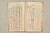 院政鎌倉時代文法史 300/1082