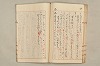 院政鎌倉時代文法史 301/1082