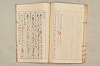 院政鎌倉時代文法史 302/1082