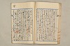 院政鎌倉時代文法史 304/1082