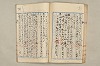 院政鎌倉時代文法史 305/1082