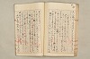 院政鎌倉時代文法史 308/1082