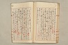 院政鎌倉時代文法史 309/1082