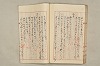 院政鎌倉時代文法史 330/1082