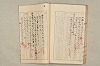 院政鎌倉時代文法史 332/1082