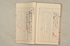 院政鎌倉時代文法史 344/1082
