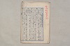 院政鎌倉時代文法史 351/1082