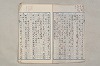 院政鎌倉時代文法史 352/1082