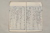 院政鎌倉時代文法史 354/1082