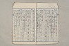 院政鎌倉時代文法史 354/1082