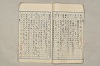 院政鎌倉時代文法史 361/1082