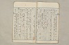 院政鎌倉時代文法史 367/1082