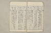 院政鎌倉時代文法史 369/1082