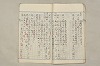 院政鎌倉時代文法史 370/1082