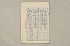院政鎌倉時代文法史 374/1082