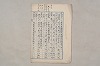 院政鎌倉時代文法史 375/1082