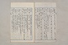 院政鎌倉時代文法史 376/1082