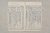 院政鎌倉時代文法史 377/1082