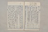 院政鎌倉時代文法史 378/1082