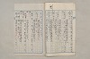 院政鎌倉時代文法史 380/1082