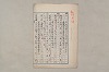 院政鎌倉時代文法史 382/1082