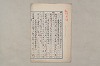 院政鎌倉時代文法史 382/1082