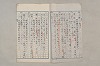 院政鎌倉時代文法史 383/1082