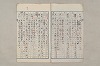 院政鎌倉時代文法史 384/1082