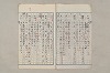 院政鎌倉時代文法史 384/1082