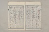 院政鎌倉時代文法史 385/1082