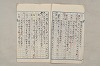 院政鎌倉時代文法史 386/1082