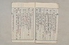 院政鎌倉時代文法史 387/1082