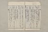 院政鎌倉時代文法史 389/1082