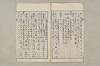 院政鎌倉時代文法史 390/1082