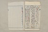 院政鎌倉時代文法史 392/1082