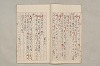 院政鎌倉時代文法史 398/1082