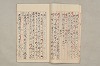 院政鎌倉時代文法史 401/1082