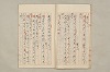 院政鎌倉時代文法史 407/1082