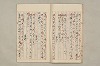 院政鎌倉時代文法史 408/1082