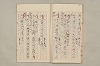 院政鎌倉時代文法史 410/1082
