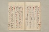 院政鎌倉時代文法史 417/1082
