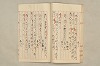 院政鎌倉時代文法史 434/1082