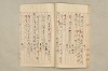 院政鎌倉時代文法史 434/1082