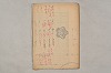 院政鎌倉時代文法史 442/1082