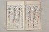 院政鎌倉時代文法史 444/1082