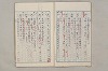 院政鎌倉時代文法史 445/1082