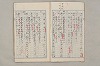 院政鎌倉時代文法史 446/1082