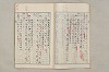 院政鎌倉時代文法史 447/1082